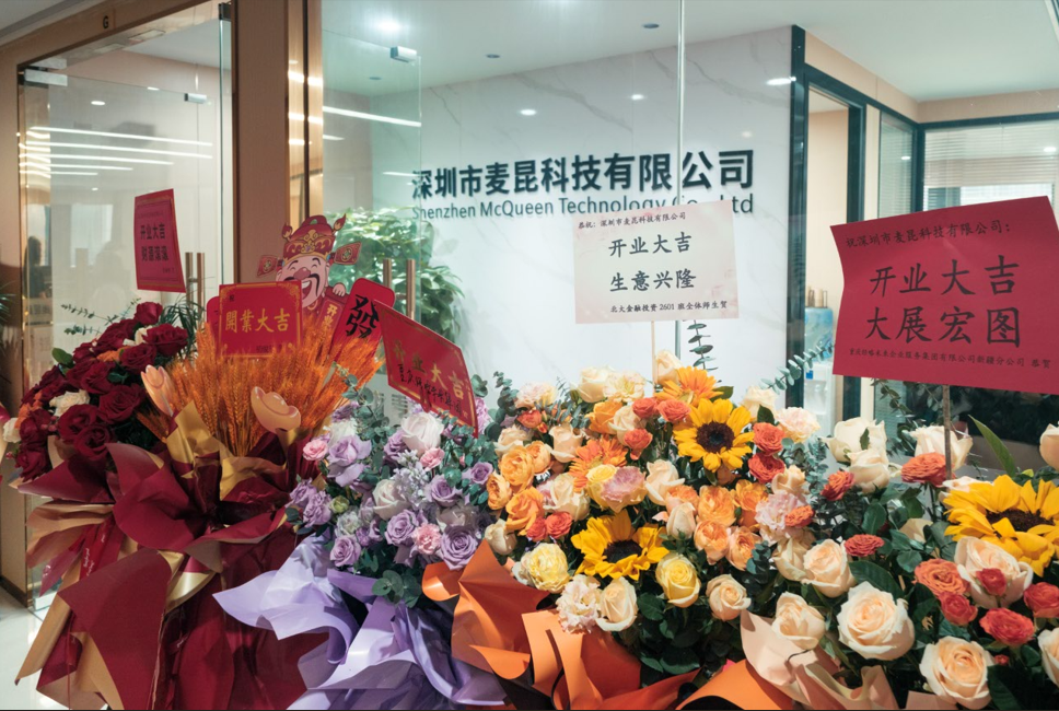 【喜报】经略未来深圳麦昆公司盛大启航，荣耀启幕！